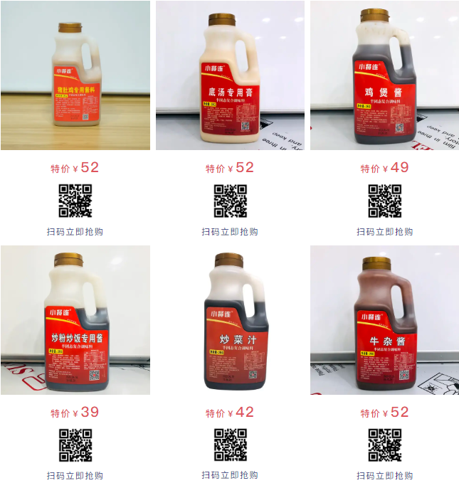 小餐连酱料一站式采购