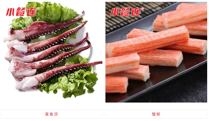 小餐连烧烤食材