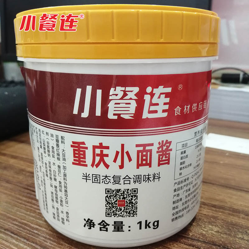 小餐连重庆小面酱去哪里买？
