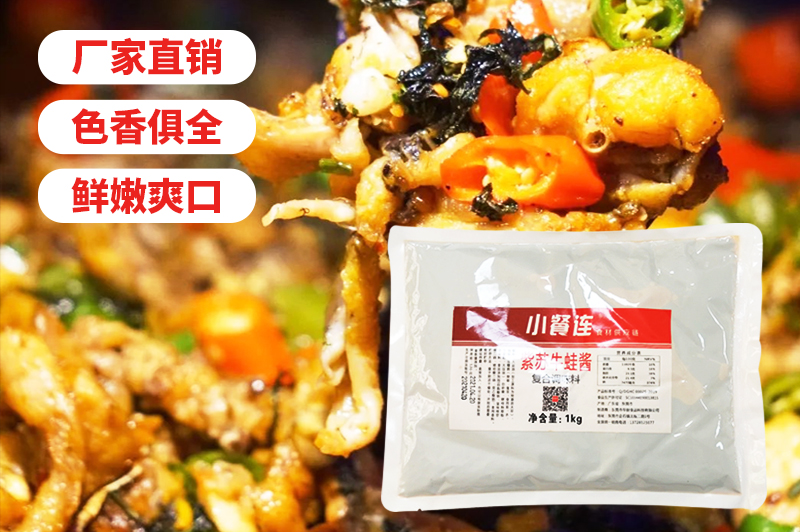小餐连紫苏牛蛙酱料怎么买？