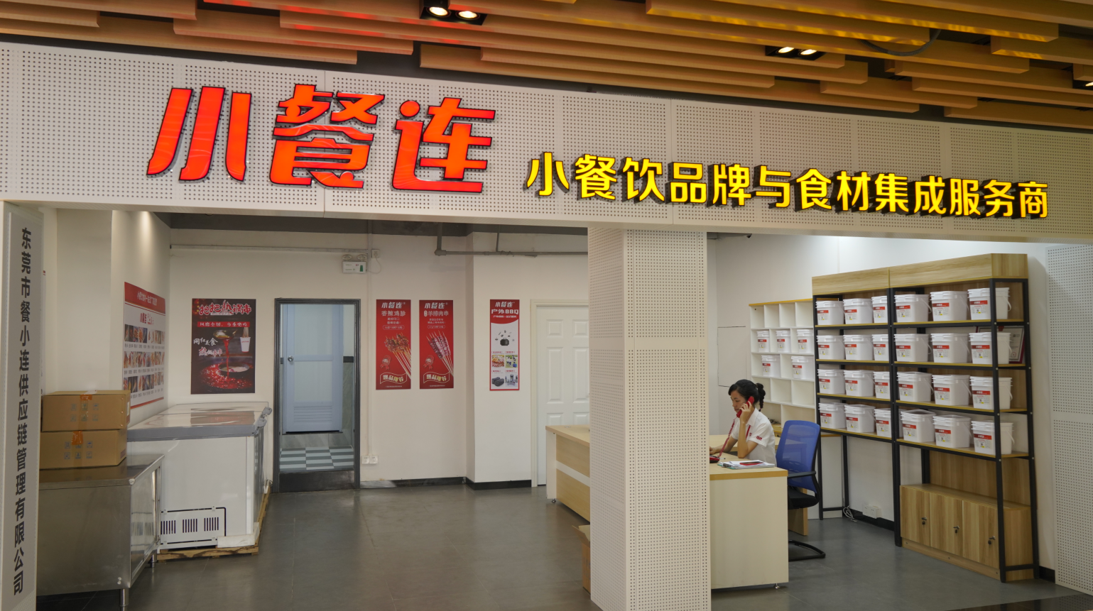小餐连食材哪里买？