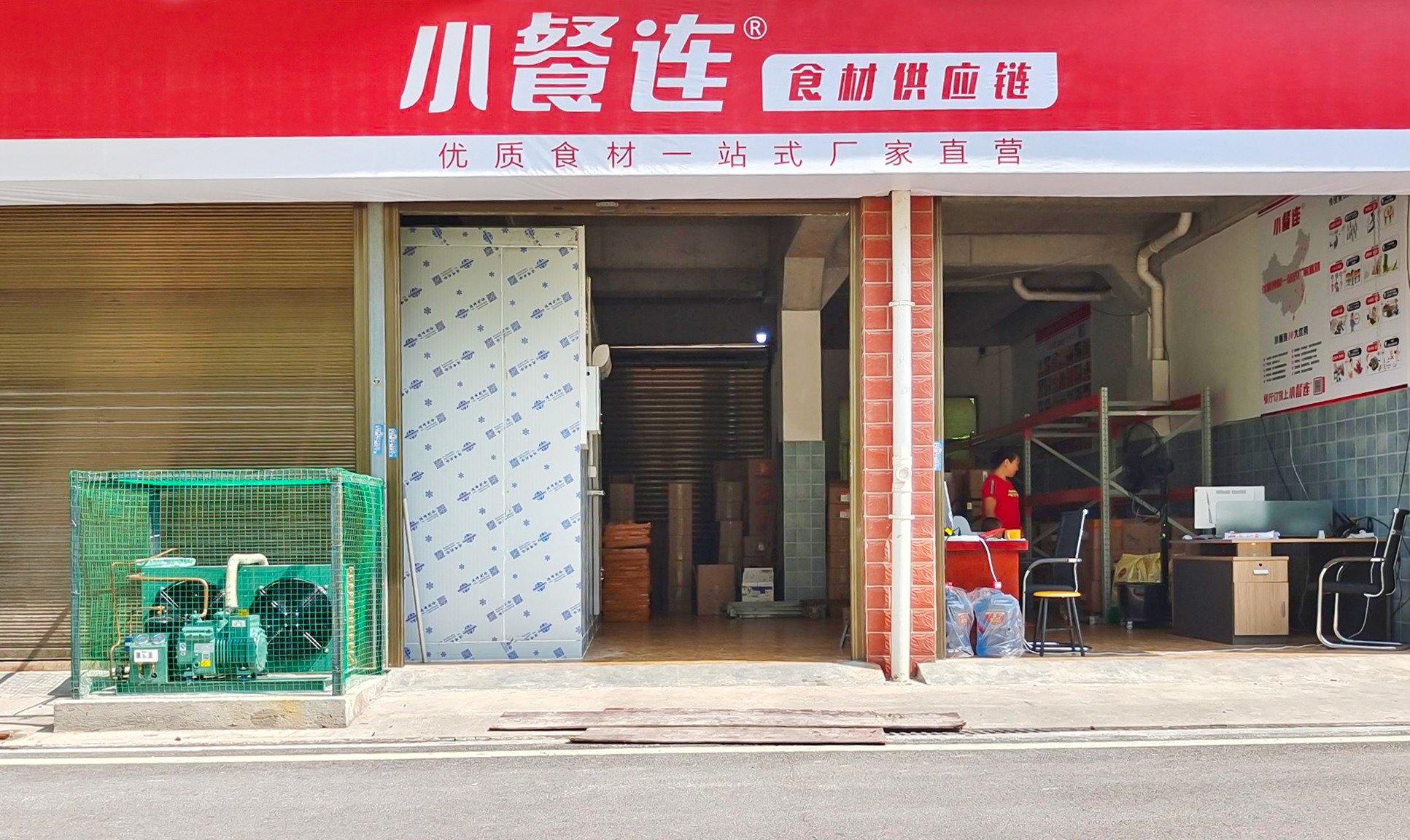 小餐连食材哪里买？