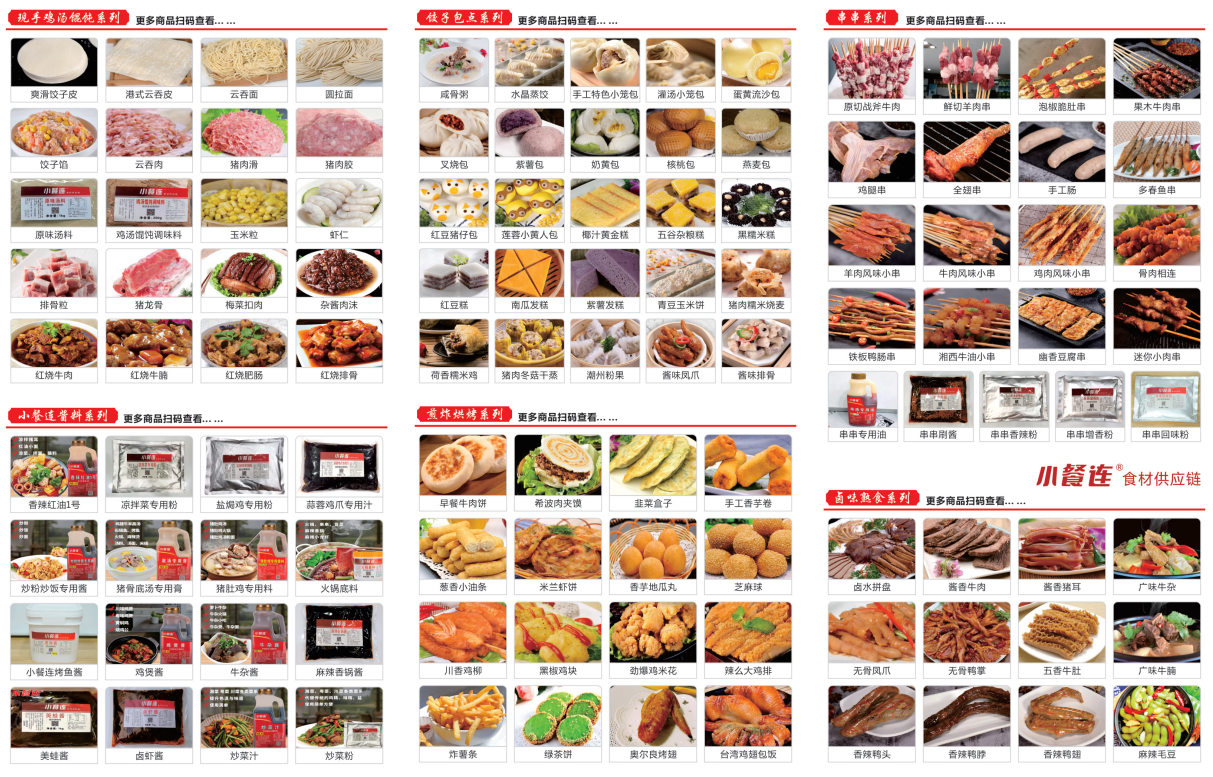 小餐连食材怎么买？